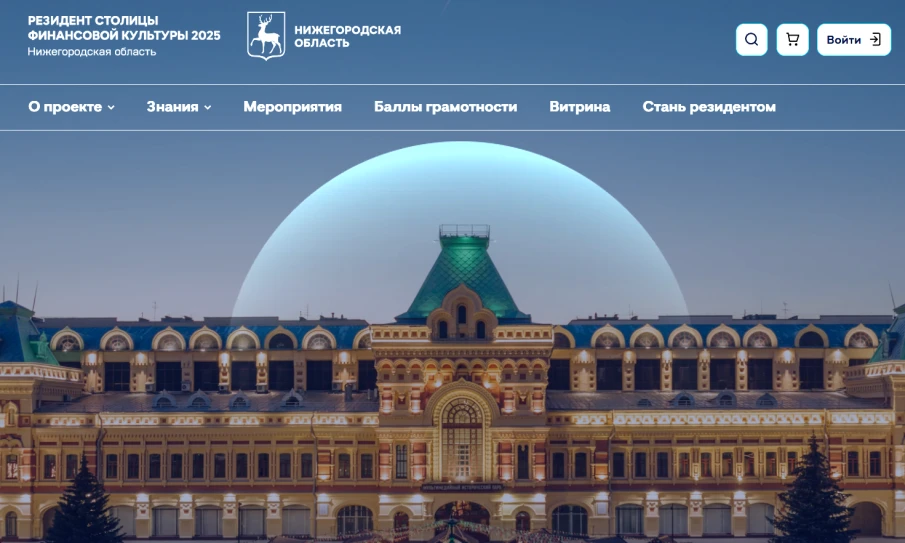 Информация об интерактивном портале «Резидент столицы финансовой культуры»